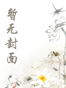 医道至尊